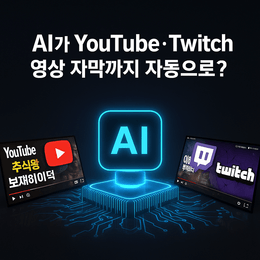 해외 개발 컨퍼런스/강의, 더 이상 언어 때문에 놓치지 마세요 (크롬 AI 실시간 번역 꿀